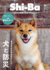 Ｓｈｉ－Ｂａ（シーバ） （２０２３年１０月号）