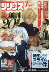 月刊少年シリウス （２０２５年７月号）