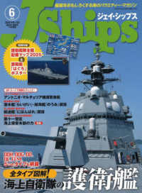 Ｊ－Ｓｈｉｐｓ（ジェイシップス） （２０２５年６月号）