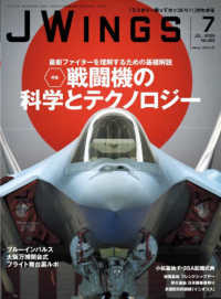 Ｊ－Ｗｉｎｇｓ （２０２５年７月号）