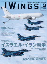 Ｊ－Ｗｉｎｇｓ （２０２５年９月号）