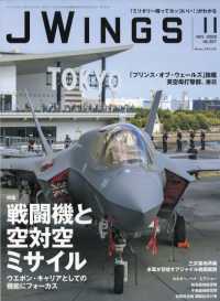 Ｊ－Ｗｉｎｇｓ （２０２５年１１月号）