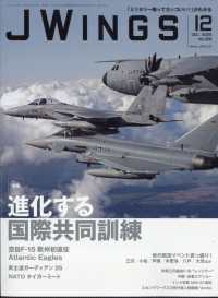 Ｊ－Ｗｉｎｇｓ （２０２５年１２月号）