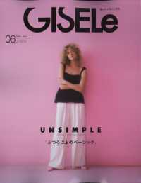 ＧＩＳＥＬｅ（ジゼル） （２０２４年６月号）