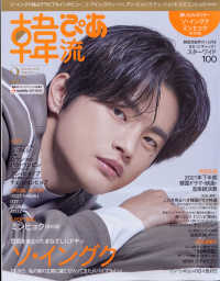 月刊スカパー増刊 ２０２２年２月号 紀伊國屋書店ウェブストア オンライン書店 本 雑誌の通販 電子書籍ストア