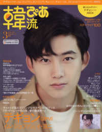 月刊スカパー増刊 2021年3月号 紀伊國屋書店ウェブストア オンライン書店 本 雑誌の通販 電子書籍ストア 月刊スカパー増刊 2021年3月号 紀伊國屋書店ウェブストア オンライン書店 本 雑誌の通販 電子書籍ストア