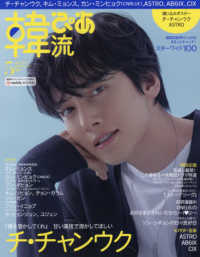 月刊スカパー増刊 2021年5月号 紀伊國屋書店ウェブストア オンライン書店 本 雑誌の通販 電子書籍ストア 月刊スカパー増刊 2021年5月号 紀伊國屋書店ウェブストア オンライン書店 本 雑誌の通販 電子書籍ストア