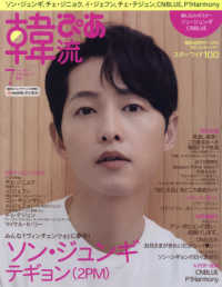 月刊スカパー増刊 2021年7月号 紀伊國屋書店ウェブストア オンライン書店 本 雑誌の通販 電子書籍ストア 月刊スカパー増刊 2021年7月号 紀伊國屋書店ウェブストア オンライン書店 本 雑誌の通販 電子書籍ストア