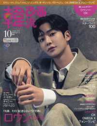 月刊スカパー増刊 ２０２２年１０月号 紀伊國屋書店ウェブストア オンライン書店 本 雑誌の通販 電子書籍ストア