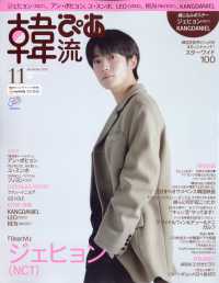 月刊スカパー増刊 ２０２２年１１月号 紀伊國屋書店ウェブストア オンライン書店 本 雑誌の通販 電子書籍ストア