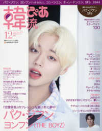 月刊スカパー増刊 2020年12月号 紀伊國屋書店ウェブストア オンライン書店 本 雑誌の通販 電子書籍ストア 月刊スカパー増刊 2020年12月号 紀伊國屋書店ウェブストア オンライン書店 本 雑誌の通販 電子書籍ストア