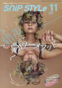 ＳｎｉｐＳｔｙｌｅ（スニップスタイル） （２０２５年１１月号）