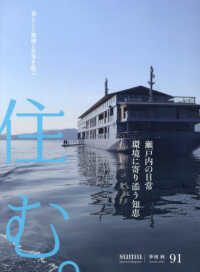 住む。 （２０２４年１１月号）