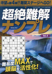 スケルトン広場増刊 （２０２４年２月号） - 超絶難解ナンプレ４