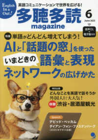 多聴多読マガジン （２０２５年６月号）