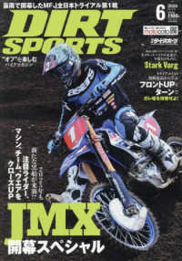 ＤＩＲＴ　ＳＰＯＲＴＳ （２０２５年６月号）
