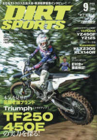 ＤＩＲＴ　ＳＰＯＲＴＳ （２０２５年９月号）