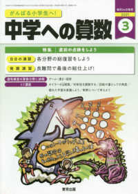 中学への算数 2021年3月号 紀伊國屋書店ウェブストア オンライン書店 本 雑誌の通販 電子書籍ストア 中学への算数 2021年3月号 紀伊國屋書店ウェブストア オンライン書店 本 雑誌の通販 電子書籍ストア