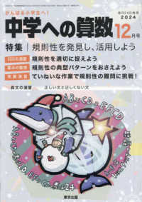 超人気新品 2009.4～2010.3月 中学への算数 12冊 語学・辞書 まとめ売り 語学・辞書・学習参考書
