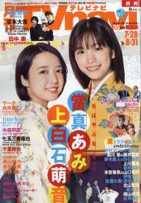 ＴＶ　ｎａｖｉ　（テレビナビ）　関西版 （２０２５年　０９月号）