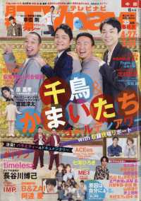 ＴＶｎａｖｉ中部版 （２０２５年６月号）