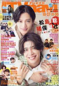 ＴＶｎａｖｉ宮城・福島版 （２０２５年１２月号）