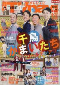 ＴＶｎａｖｉ長野・新潟版 （２０２５年６月号）