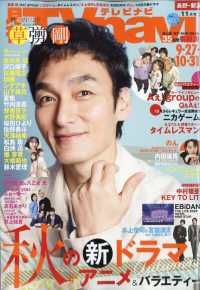 ＴＶｎａｖｉ長野・新潟版 （２０２５年１１月号）