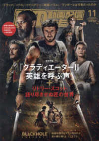 ＤＶＤ＆動画配信でーた （２０２４年１１月号）