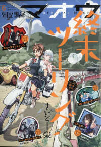 電撃マオウ （２０２１年６月号）