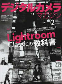 デジタルカメラマガジン （２０２５年２月号）