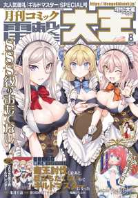 電撃大王 ２０２０年８月号 紀伊國屋書店ウェブストア オンライン書店 本 雑誌の通販 電子書籍ストア