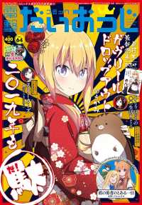 電撃大王増刊 2019年2月号 紀伊國屋書店ウェブストア オンライン書店 本 雑誌の通販 電子書籍ストア 電撃大王増刊 2019年2月号 紀伊國屋書店ウェブストア オンライン書店 本 雑誌の通販 電子書籍ストア