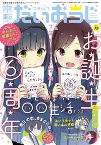 電撃大王増刊 2019年11月号 紀伊國屋書店ウェブストア オンライン書店 本 雑誌の通販 電子書籍ストア 電撃大王増刊 2019年11月号 紀伊國屋書店ウェブストア オンライン書店 本 雑誌の通販 電子書籍ストア