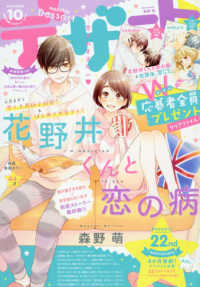 デザート 2019年10月号 紀伊國屋書店ウェブストア オンライン書店 本 雑誌の通販 電子書籍ストア デザート 2019年10月号 紀伊國屋書店ウェブストア オンライン書店 本 雑誌の通販 電子書籍ストア