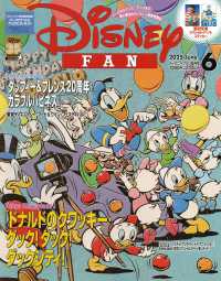 ディズニーファン （２０２５年６月号）