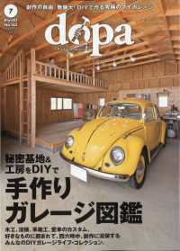 ドゥーパ！ （２０２５年７月号）
