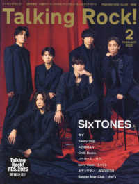 Ｔａｌｋｉｎｇ　Ｒｏｃｋ！増刊 （２０２５年２月号） - ＳｉｘＴＯＮＥＳ特集