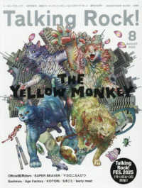 Ｔａｌｋｉｎｇ　Ｒｏｃｋ！増刊 （２０２５年８月号） - ＴＨＥ　ＹＥＬＬＯＷ　ＭＯＮＫＥＹ　特集