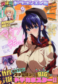 月刊ドラゴンエイジ 2019年2月号 紀伊國屋書店ウェブストア オンライン書店 本 雑誌の通販 電子書籍ストア 月刊ドラゴンエイジ 2019年2月号 紀伊國屋書店ウェブストア オンライン書店 本 雑誌の通販 電子書籍ストア