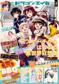 月刊ドラゴンエイジ 2020年5月号 紀伊國屋書店ウェブストア オンライン書店 本 雑誌の通販 電子書籍ストア 月刊ドラゴンエイジ 2020年5月号 紀伊國屋書店ウェブストア オンライン書店 本 雑誌の通販 電子書籍ストア