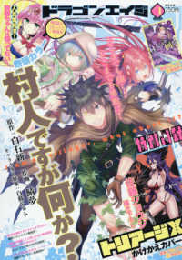 月刊ドラゴンエイジ 2018年7月号 紀伊國屋書店ウェブストア オンライン書店 本 雑誌の通販 電子書籍ストア 月刊ドラゴンエイジ 2018年7月号 紀伊國屋書店ウェブストア オンライン書店 本 雑誌の通販 電子書籍ストア