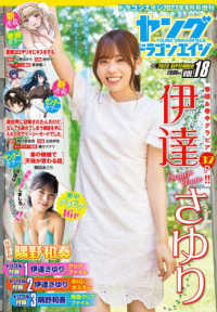 月刊ドラゴンエイジ増刊 2023年9月号 - 紀伊國屋書店ウェブ