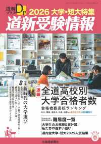 道新プラス （２０２５年５月号）