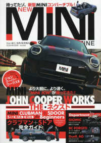 ＮＥＷＭＩＮＩＳＴＹＬＥＭＡＧＡＺＩＮＥ （２０２５年６月号）