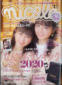 nicola ニコラ 2021年1月号 紀伊國屋書店ウェブストア オンライン書店 本 雑誌の通販 電子書籍ストア nicola ニコラ 2021年1月号 紀伊國屋書店ウェブストア オンライン書店 本 雑誌の通販 電子書籍ストア