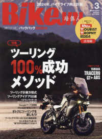 ＢｉｋｅＪＩＮ（ばいくじん） （２０２４年３月号）