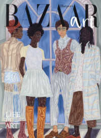ハーパーズバザー増刊 （２０２４年１２月号） - ハーパーズバザー１２月号増刊　ＨＡＲＰＥＲ’Ｓ　ＢＡＺＡＡＲ　ＡＲＴ　Ｎｏ．２
