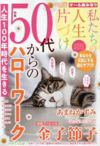 ハニィロマンス増刊 ２０２０年４月号 紀伊國屋書店ウェブストア オンライン書店 本 雑誌の通販 電子書籍ストア