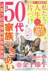 ハニィロマンス増刊 ２０２１年７月号 紀伊國屋書店ウェブストア オンライン書店 本 雑誌の通販 電子書籍ストア